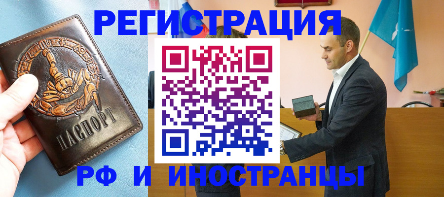 временная регистрация адрес в Усть-Куте