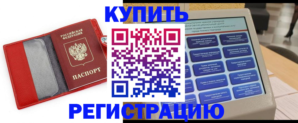 прописка для школы в Усть-Куте