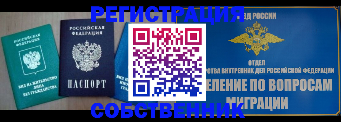 временная регистрация адрес в Усть-Куте