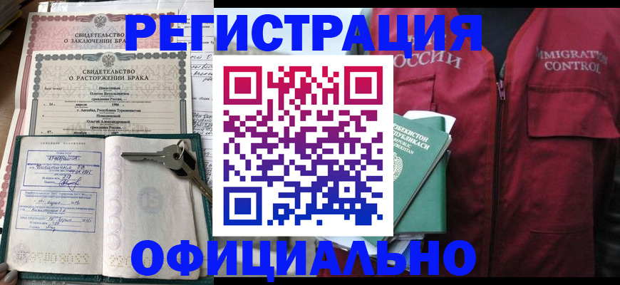 миграционный учет в Усть-Куте