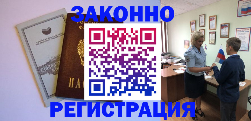 временная регистрация адрес в Усть-Куте