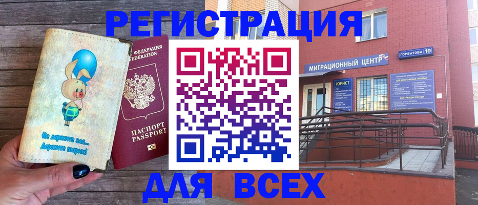 прописка 2025 в Усть-Куте
